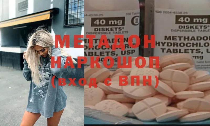 МЕТАДОН methadone  Дмитриев 